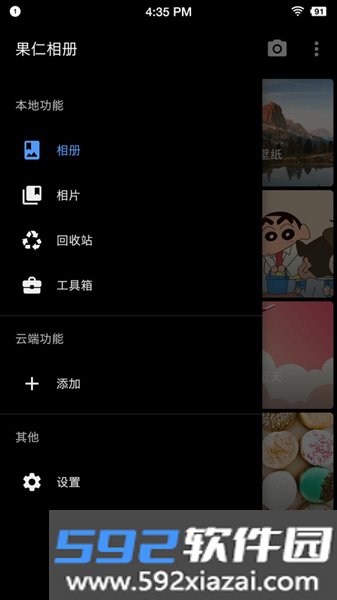 果仁相册最新版截图2