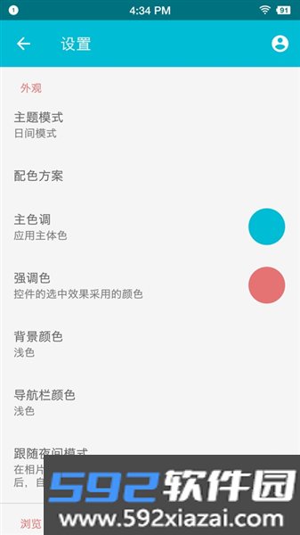 果仁相册最新版截图4