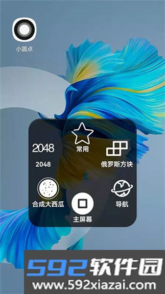 小圆点app官方版截图1