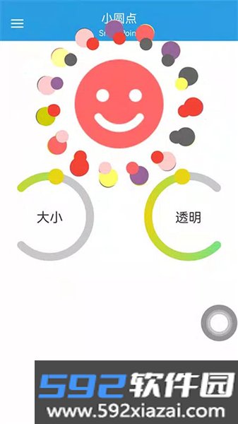 小圆点app官方版截图2