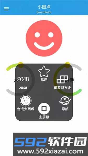 小圆点app官方版截图4
