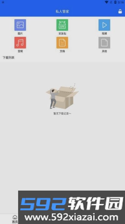 繁星浏览器app官方版截图1