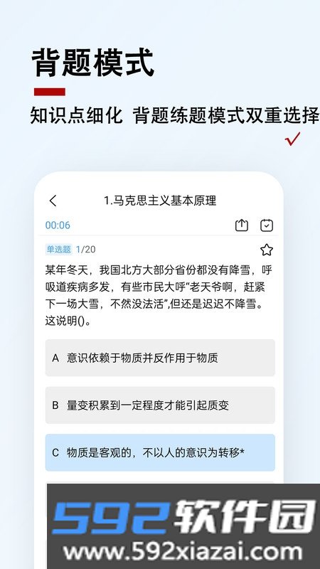 军队文职题小宝app