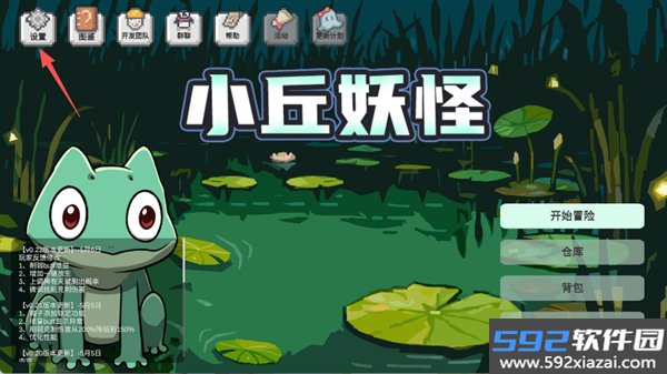 小丘妖怪最新版本