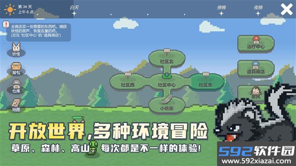 小丘妖怪最新版本截图4