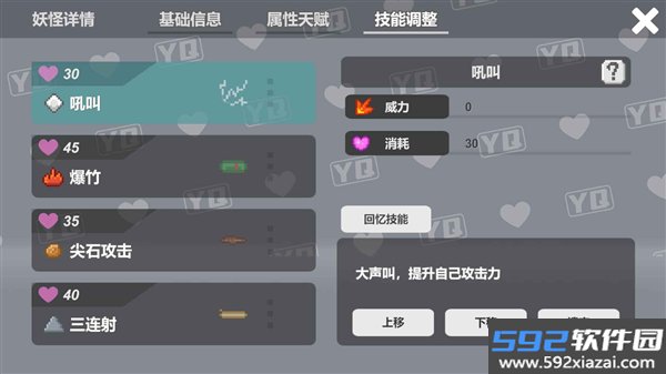 小丘妖怪最新版本截图5