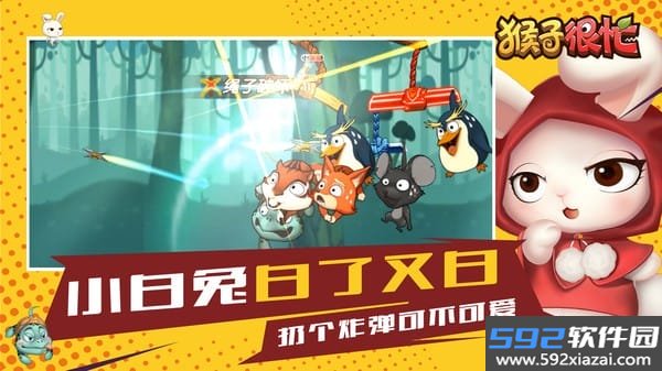 猴子很忙
