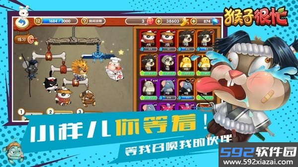 猴子很忙最新版截图2