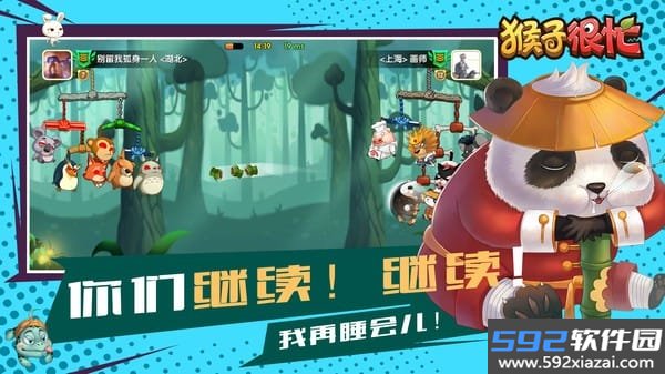 猴子很忙最新版截图4