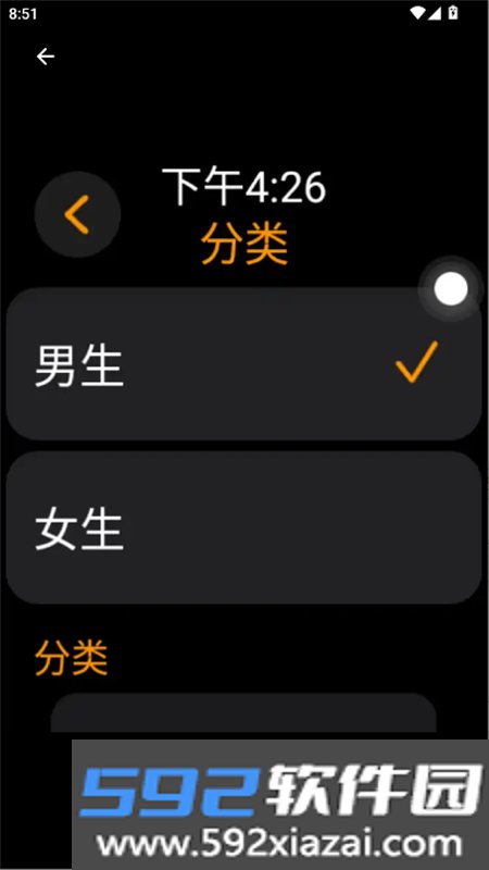 有声书手表版app官方手机版截图1
