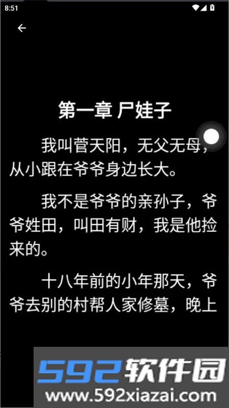 有声书手表版app官方手机版截图3