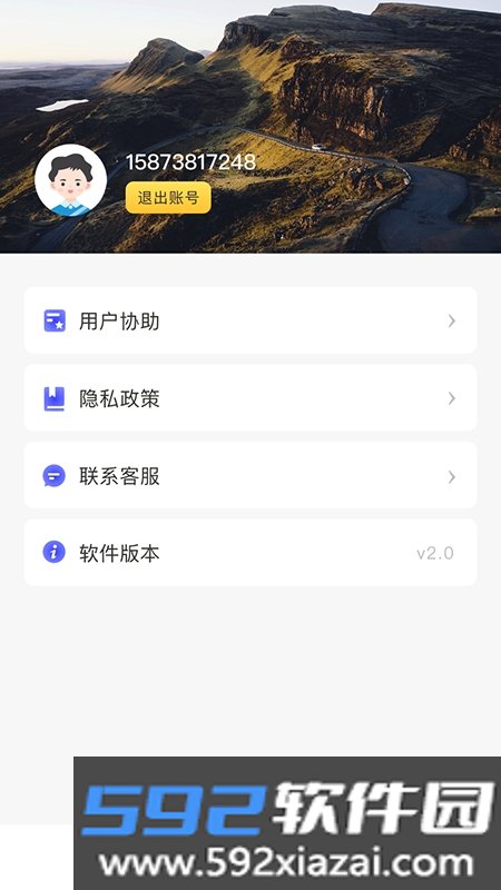 地球仪3D全景图电子版截图2