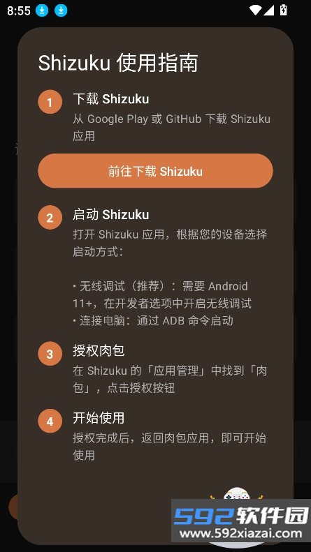 肉包ai官方版下载截图3