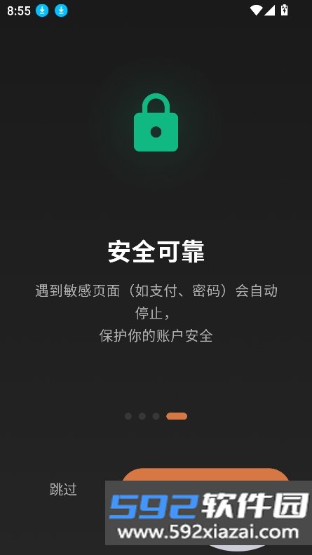 肉包ai官方版下载截图9