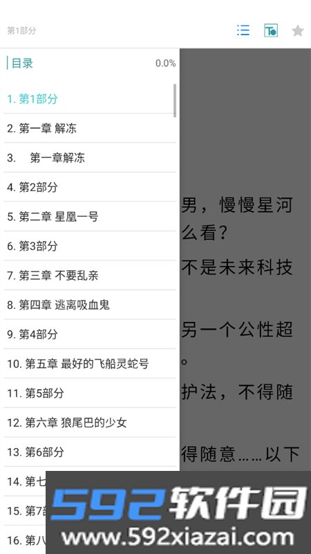 云书阅读app最新版2026截图1
