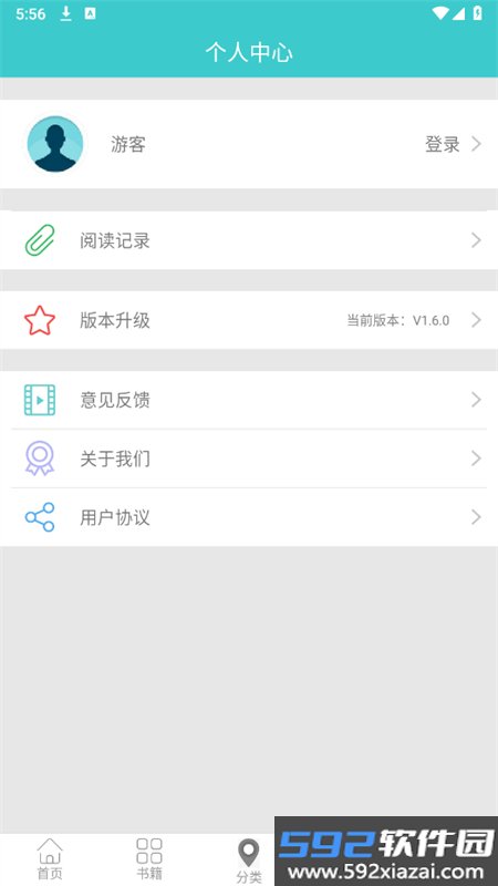云书阅读app最新版2026截图2