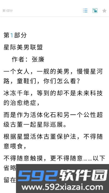云书阅读app最新版2026截图4