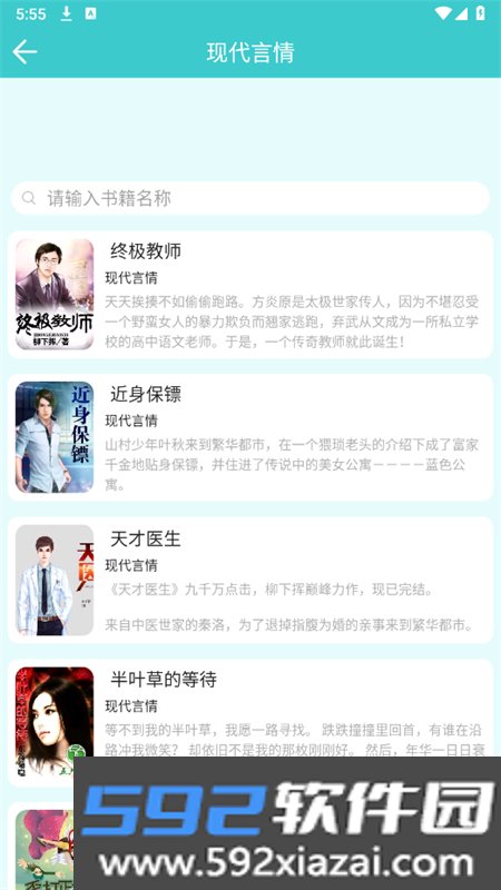 云书阅读app最新版2026截图5
