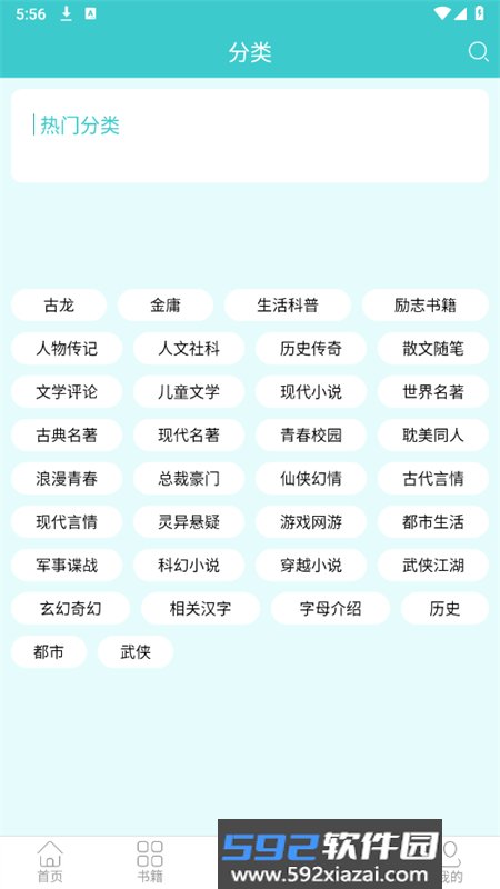 云书阅读app最新版2026截图6