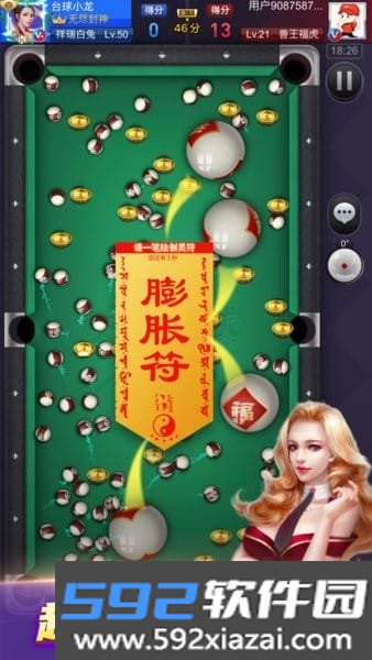 天天台球app截图1
