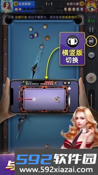 天天台球app截图2