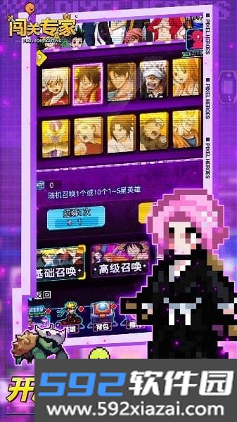 闯关专家最新版截图1