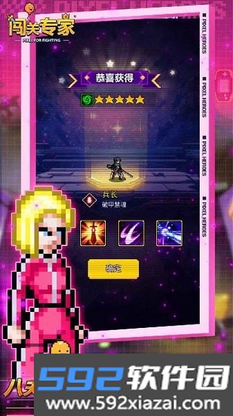 闯关专家最新版截图3
