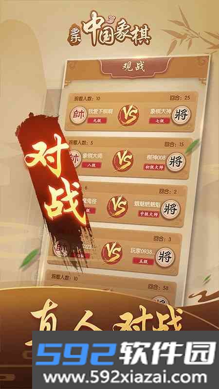 多乐中国象棋手机版截图2