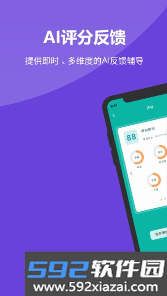 微演说app官方版截图3
