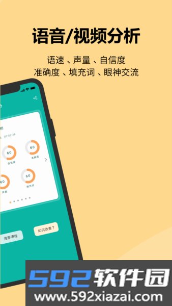 微演说app官方版截图4