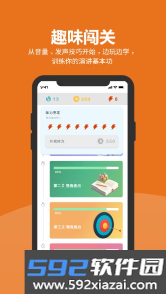 微演说app官方版截图5