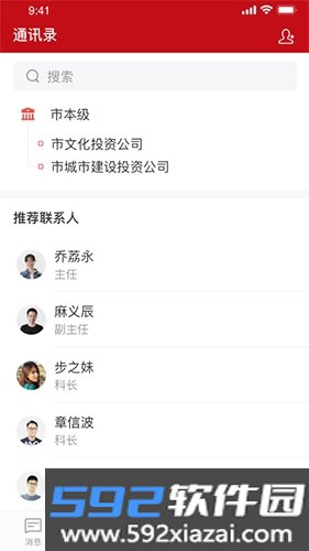 甘棠政务