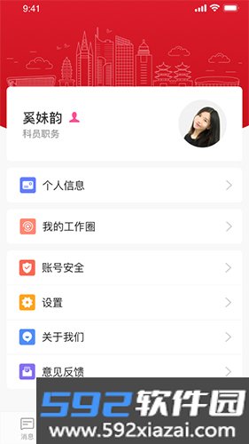 甘棠政务截图2