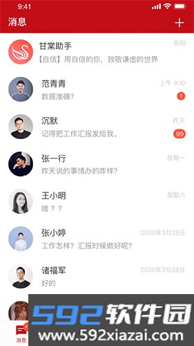 甘棠政务截图3