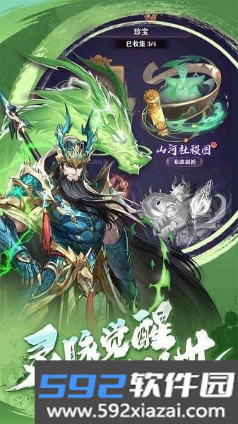 将灵说游戏截图4
