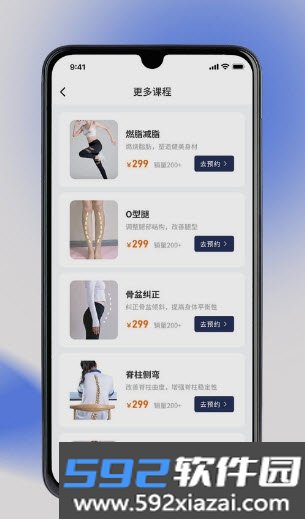 奥派运动app截图2