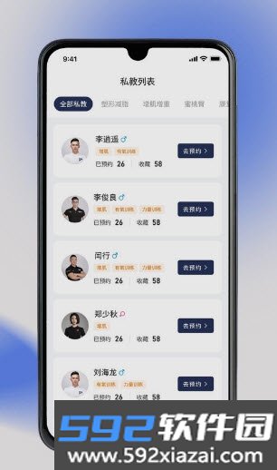 奥派运动app截图3