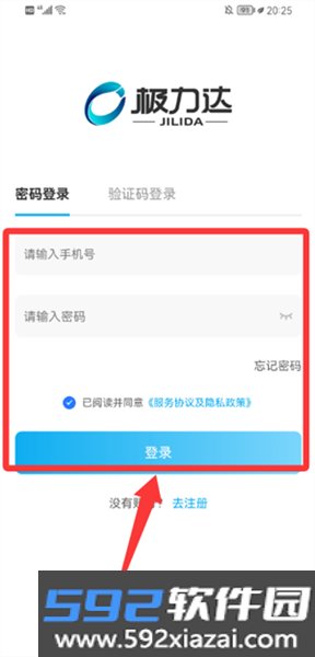 极力达