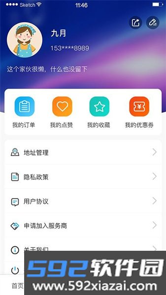 极力达官方版截图1