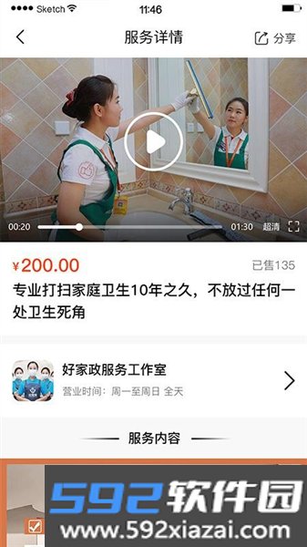 极力达官方版截图3