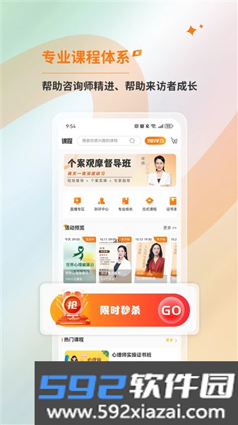 橘子倾听app截图3
