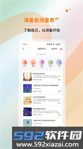 橘子倾听app截图4