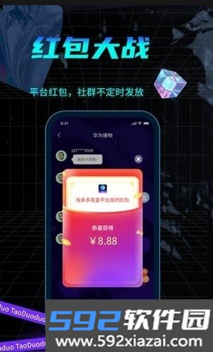淘多多盲盒app安卓版截图1