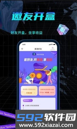 淘多多盲盒app安卓版截图2
