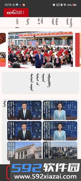 mongolntv