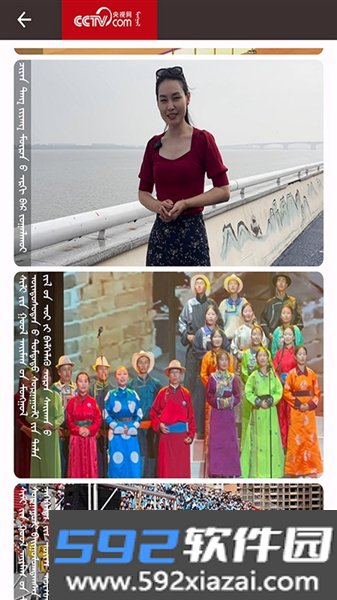 mongolntv截图1