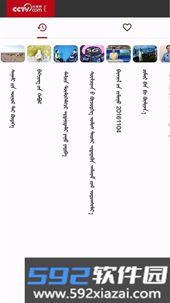 mongolntv截图2