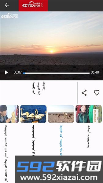 mongolntv截图3