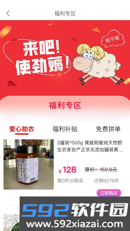 芸芸购商城app