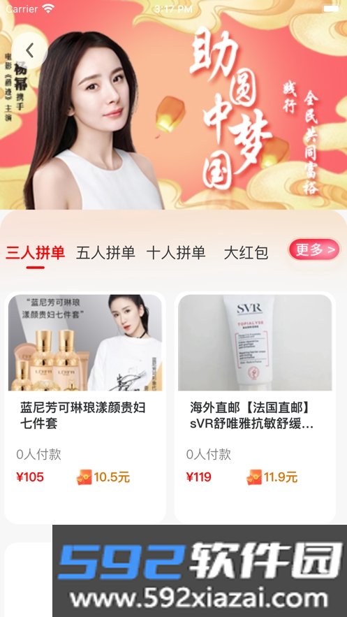 芸芸购商城app截图1